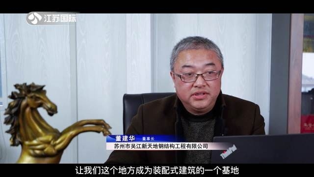 蘇州最大的鋼結構公司（蘇州最大的鋼結構公司是什么？） 行業(yè)新聞 第2張