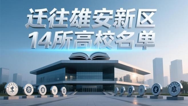 雄安鋼構公司最新排名（雄安新區(qū)及周邊地區(qū)鋼結構企業(yè)綜合實力排名靠前） 行業(yè)新聞 第4張