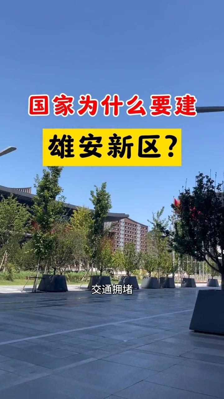 雄安鋼構公司最新排名（雄安新區(qū)及周邊地區(qū)鋼結構企業(yè)綜合實力排名靠前） 行業(yè)新聞 第5張