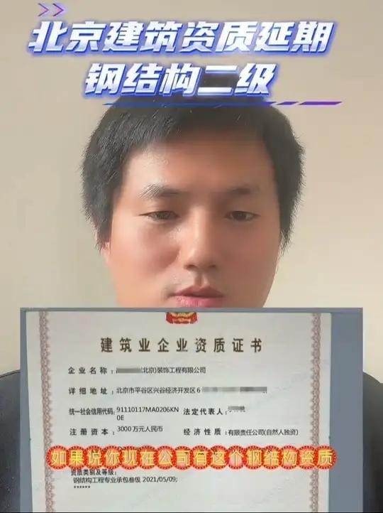 延長鋼結(jié)構(gòu)公司是正規(guī)的嗎（延長油田股份有限公司志丹采油廠在2019年度設(shè)備維修類準入項目招標中）