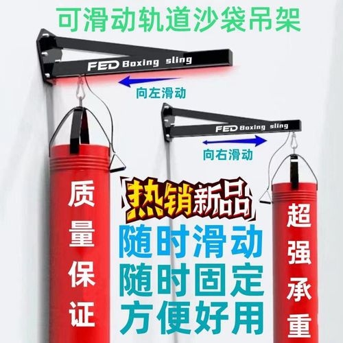 沙包吊架（沙包吊架價(jià)格） 行業(yè)新聞 第6張
