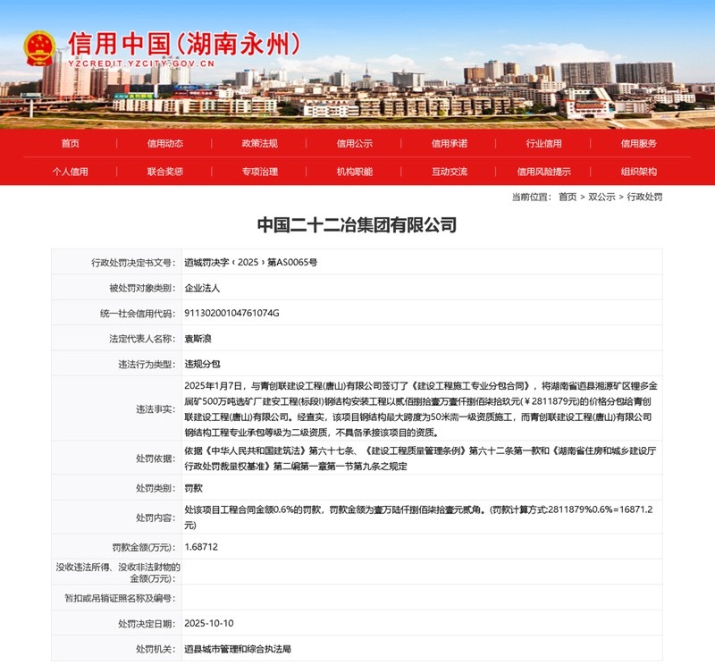道縣鋼結構公司排名一覽表（2018道縣鋼結構公司排名一覽表） 行業(yè)新聞 第3張