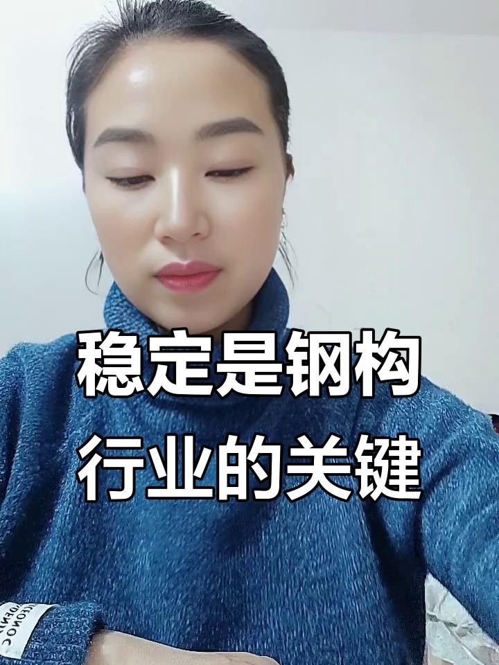 貞豐鋼結(jié)構(gòu)公司屬于什么檔次（2025年鋼結(jié)構(gòu)十大品牌排行榜貞豐鋼結(jié)構(gòu)公司屬于什么檔次）