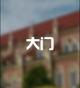 大興區(qū)鋼結(jié)構(gòu)廠（北京市大興區(qū)部分鋼結(jié)構(gòu)相關(guān)企業(yè)信息） 行業(yè)新聞 第2張