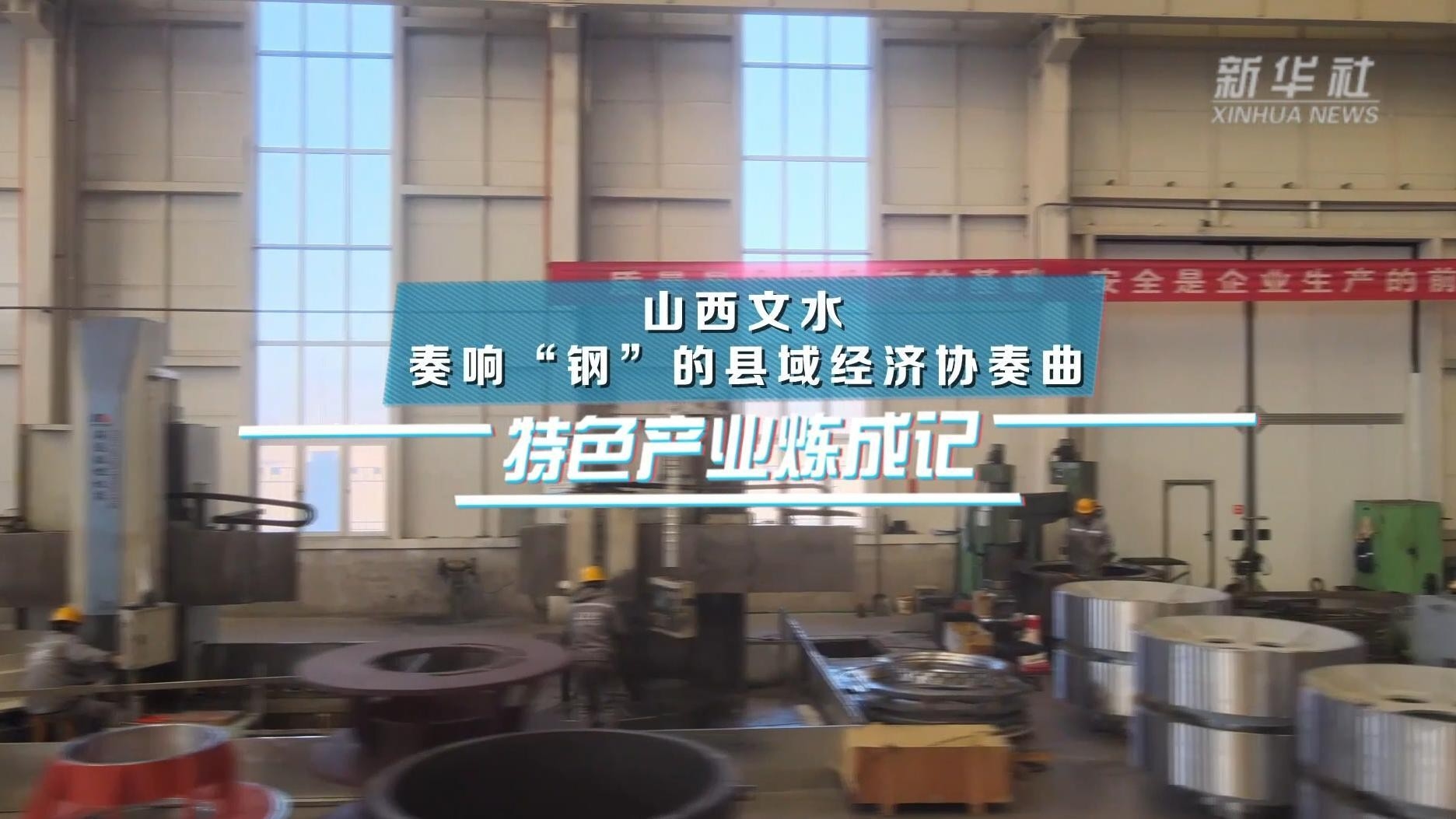 呂梁鋼結(jié)構(gòu)公司名單大全（呂梁市部分鋼結(jié)構(gòu)工程公司名單大全呂梁鋼結(jié)構(gòu)公司名單大全） 行業(yè)新聞 第1張