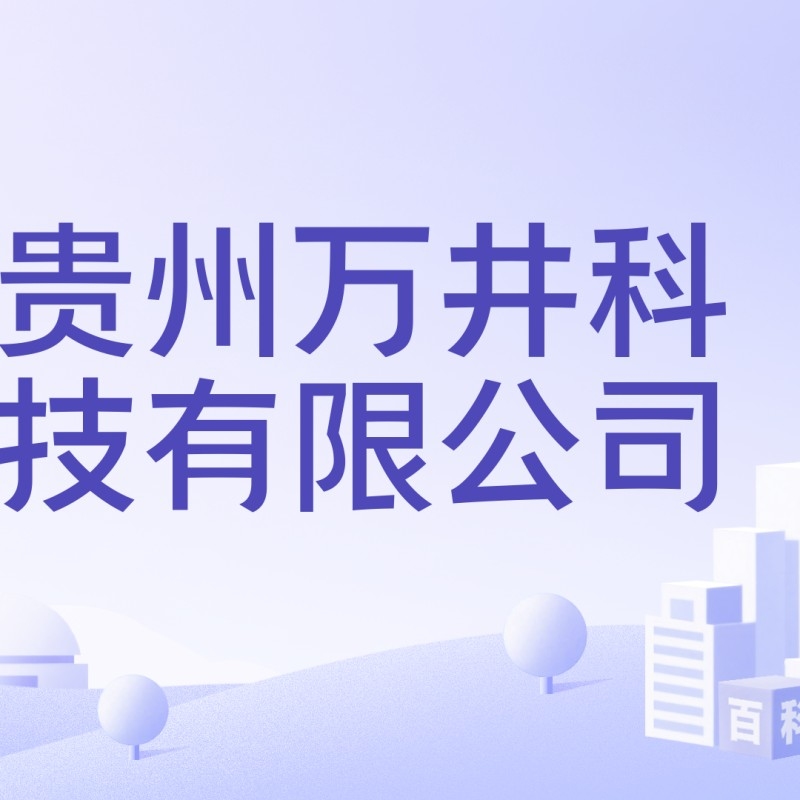 丹寨鋼結(jié)構(gòu)公司是國(guó)企還是私企 行業(yè)新聞