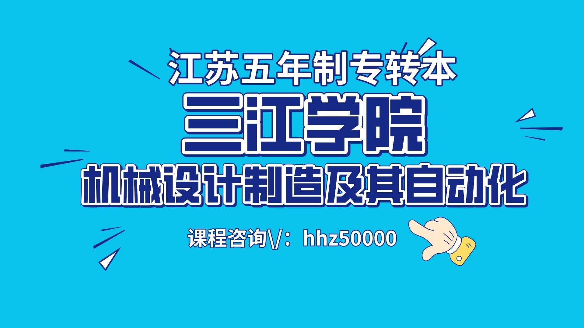 三江鋼構(gòu)最好的三個專業(yè)（三江學(xué)院最好的三個專業(yè)） 行業(yè)新聞 第5張