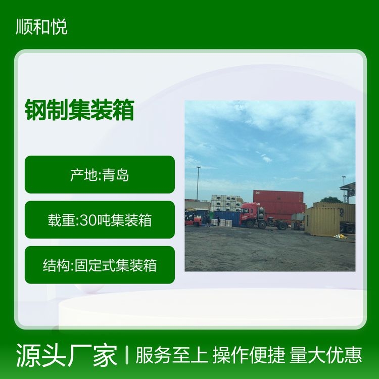 鋼制集裝箱材質(zhì)哪種好（鋼制集裝箱材質(zhì)哪種好共調(diào)用2個(gè)工具） 行業(yè)新聞 第5張