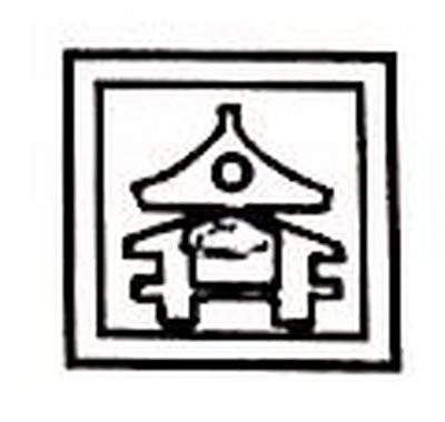 煙臺建筑設(shè)計有限公司（煙臺建筑設(shè)計有限公司怎么樣？） 行業(yè)新聞 第2張