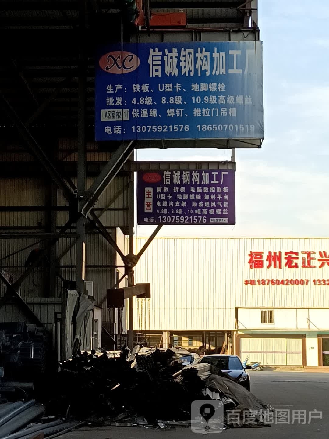 福建福州鋼結(jié)構(gòu)加工廠（福建省福州市范圍內(nèi)的鋼結(jié)構(gòu)加工廠信息主要來(lái)源于公開(kāi)的企業(yè)數(shù)據(jù)） 行業(yè)新聞 第5張