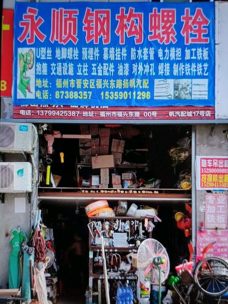 福建福州鋼結(jié)構(gòu)加工廠（福建省福州市范圍內(nèi)的鋼結(jié)構(gòu)加工廠信息主要來(lái)源于公開(kāi)的企業(yè)數(shù)據(jù)） 行業(yè)新聞 第7張