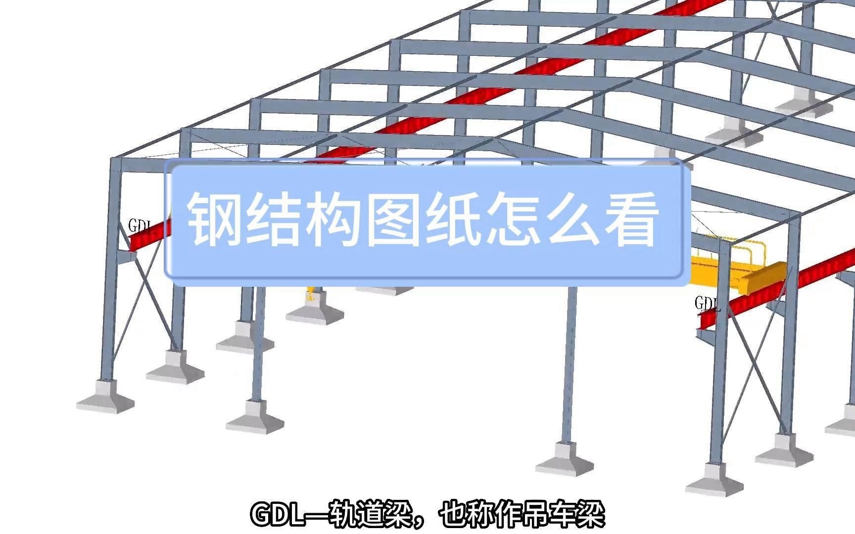 鋼結(jié)構(gòu)圖紙的看法（如何看懂鋼結(jié)構(gòu)圖紙）