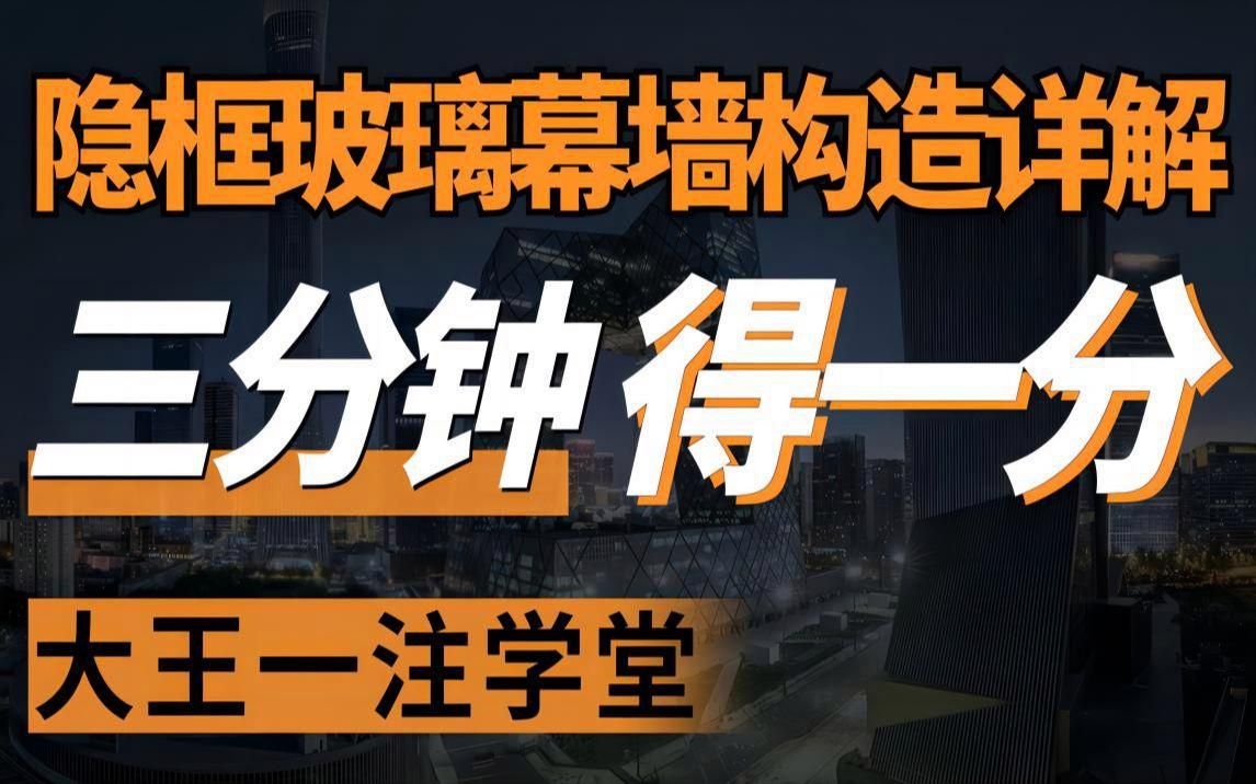 幕墻玻璃安裝方法視頻（幕墻玻璃安裝方法） 行業(yè)新聞 第15張