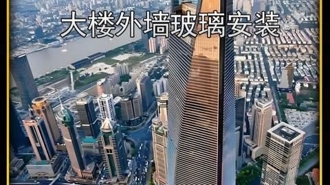 幕墻玻璃安裝方法視頻（幕墻玻璃安裝方法） 行業(yè)新聞 第18張