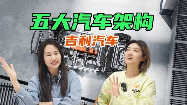 吉利集團架構(gòu)圖（吉利集團架構(gòu)圖吉利集團架構(gòu)圖20秒帶你了解核心優(yōu)勢） 行業(yè)新聞 第3張