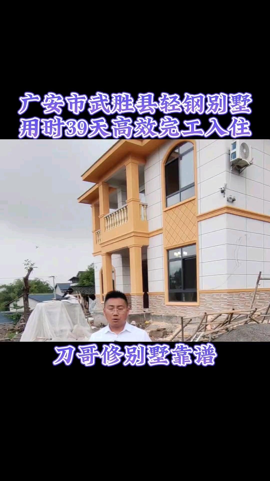 廣安鋼結構生產廠家（廣安鋼結構生產廠家哪家口碑最好？） 行業(yè)新聞 第1張