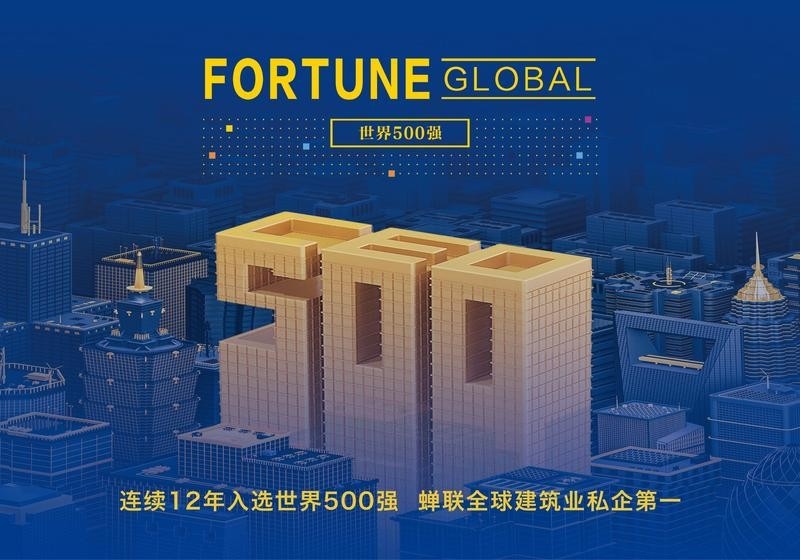 臺(tái)灣建設(shè)公司排名（2018臺(tái)灣建設(shè)公司排名） 行業(yè)新聞 第7張