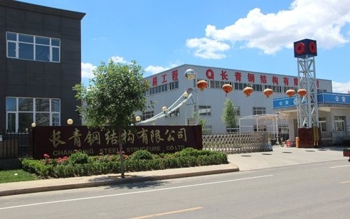 長青鋼結(jié)構(gòu)有限公司 行業(yè)新聞 第2張