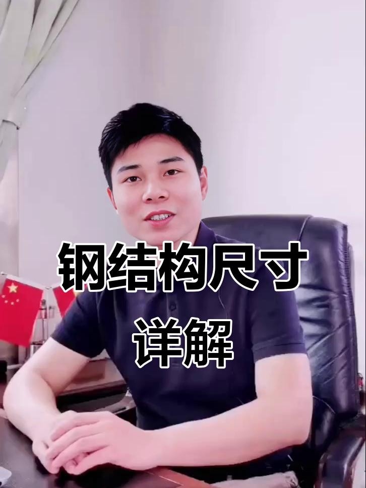 榕江鋼結構廠最厲害三個專業(yè)（榕江鋼結構廠哪家最厲害） 行業(yè)新聞 第2張