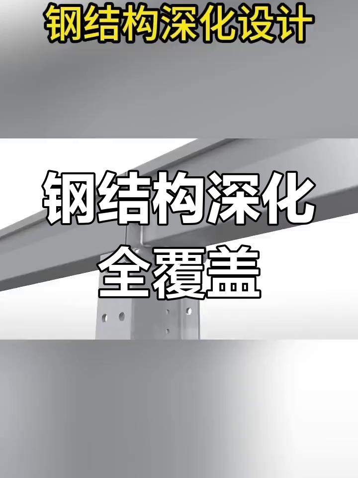榕江鋼結構廠最厲害三個專業(yè)（榕江鋼結構廠哪家最厲害） 行業(yè)新聞 第3張