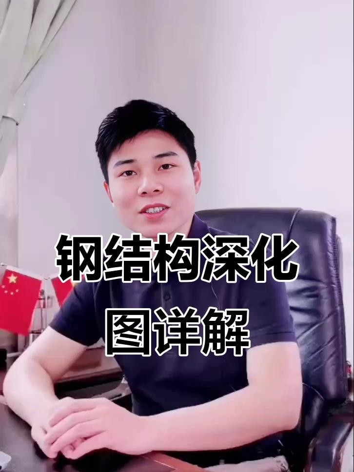 榕江鋼結構廠最厲害三個專業(yè)（榕江鋼結構廠哪家最厲害） 行業(yè)新聞 第4張