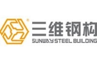 三元鋼結(jié)構(gòu)官網(wǎng)（三元鋼結(jié)構(gòu)官網(wǎng)根據(jù)提供的參考信息） 行業(yè)新聞 第2張