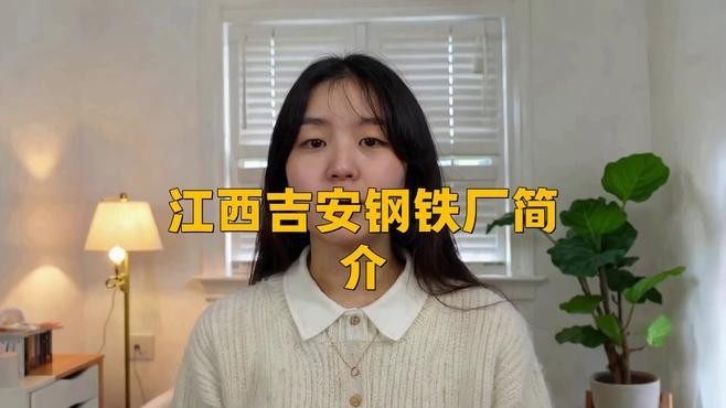 吉安市鋼結(jié)構(gòu)生產(chǎn)廠家（吉安市鋼結(jié)構(gòu)生產(chǎn)廠家信息） 行業(yè)新聞 第1張