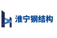 淮安市淮寧鋼結(jié)構(gòu)有限公司 行業(yè)新聞 第4張