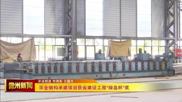 海南鋼結(jié)構(gòu)公司簡(jiǎn)介及歷史背景（海南鋼結(jié)構(gòu)公司簡(jiǎn)介） 行業(yè)新聞 第3張