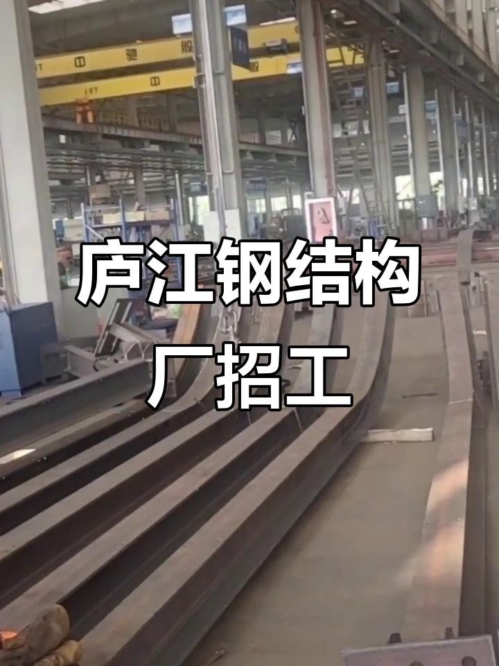 文縣鋼結(jié)構(gòu)公司待遇與福利介紹（文縣鋼結(jié)構(gòu)公司哪個待遇最好？） 行業(yè)新聞 第2張