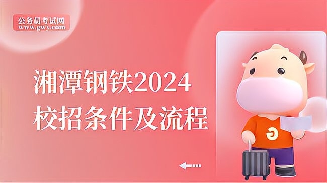 湘潭鋼結(jié)構(gòu)公司2024招聘（湘潭鋼結(jié)構(gòu)公司2024招聘根據(jù)您的問(wèn)題） 行業(yè)新聞 第1張