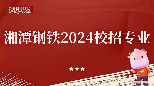 湘潭鋼結(jié)構(gòu)公司2024招聘（湘潭鋼結(jié)構(gòu)公司2024招聘根據(jù)您的問(wèn)題） 行業(yè)新聞 第2張