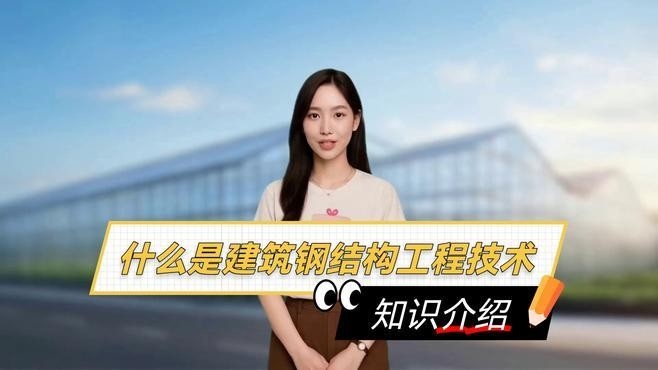 始興鋼結(jié)構(gòu)最厲害三個專業(yè)（始興縣鋼結(jié)構(gòu)最厲害三個專業(yè)） 行業(yè)新聞 第1張