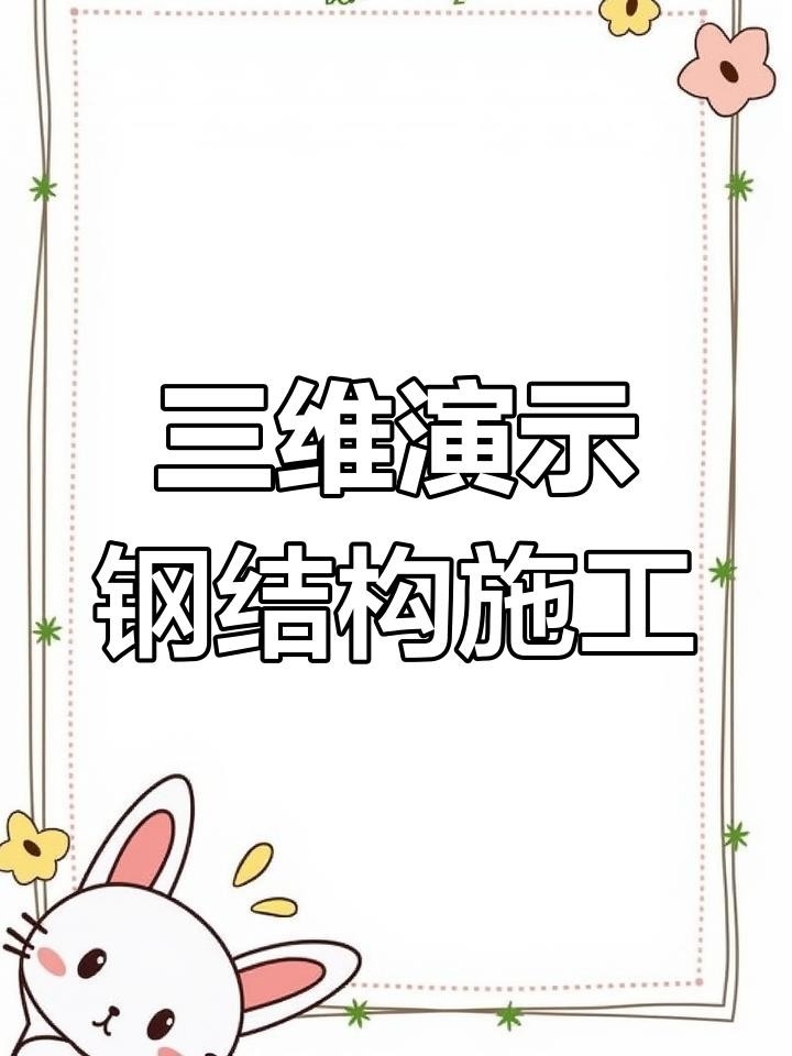 始興鋼結(jié)構(gòu)最厲害三個專業(yè)（始興縣鋼結(jié)構(gòu)最厲害三個專業(yè)） 行業(yè)新聞 第2張