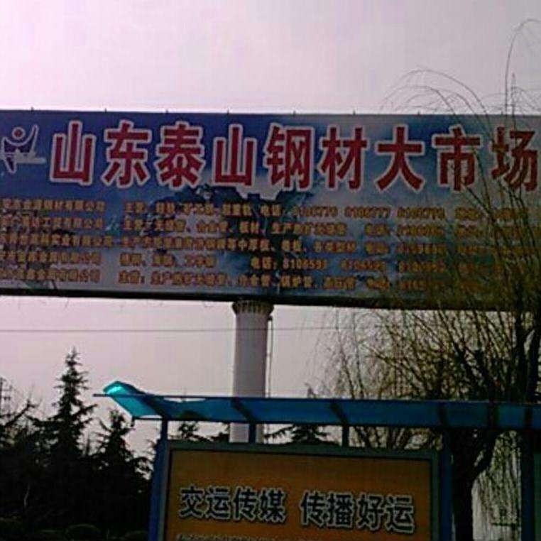 山東最大的二手鋼結(jié)構(gòu)市場(chǎng)（山東最大的二手鋼結(jié)構(gòu)市場(chǎng)主要集中在聊城市和青島市） 行業(yè)新聞 第2張