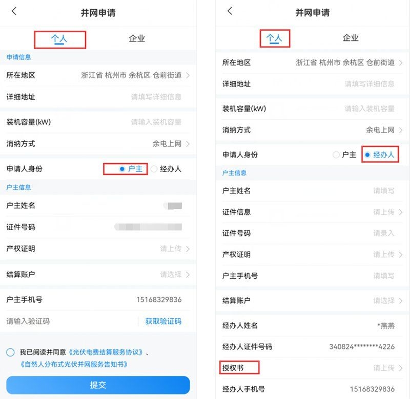 屋頂光伏發(fā)電項目如何申請國家補(bǔ)貼？（屋頂光伏發(fā)電項目如何申請國家補(bǔ)貼） 行業(yè)新聞 第2張