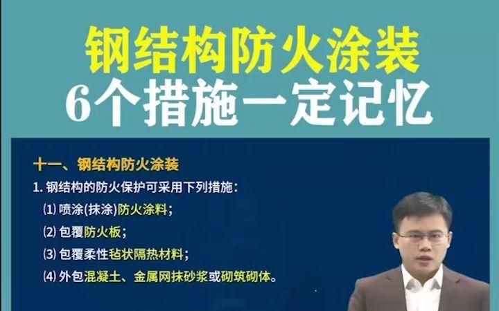 鋼結(jié)構(gòu)閣樓需要做哪些防火處理？（鋼結(jié)構(gòu)閣樓需要做哪些防火處理） 行業(yè)新聞 第5張