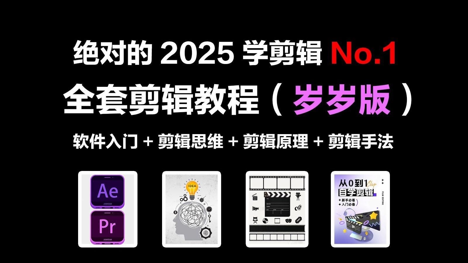 這些軟件中哪個最易學？（30分鐘從入門到精通，iclip易視頻30分鐘速成步驟清單） 行業(yè)新聞