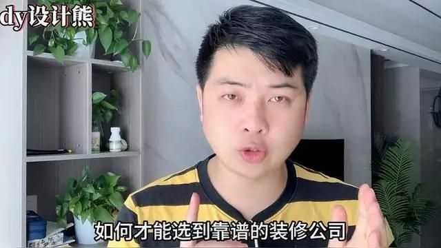 如何選擇合適的裝修公司進(jìn)行咨詢？（如何選擇合適的裝修公司進(jìn)行咨詢,我?guī)湍阏砹艘环輰?shí)用指南）