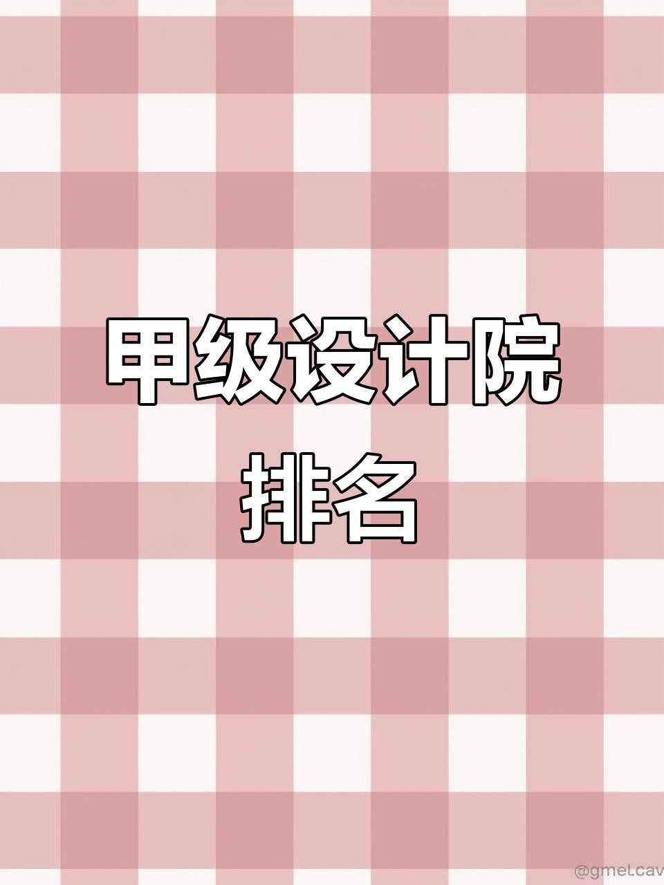 鋼結(jié)構(gòu)設(shè)計(jì)院有哪些單位（鋼結(jié)構(gòu)設(shè)計(jì)院哪家好） 行業(yè)新聞 第3張