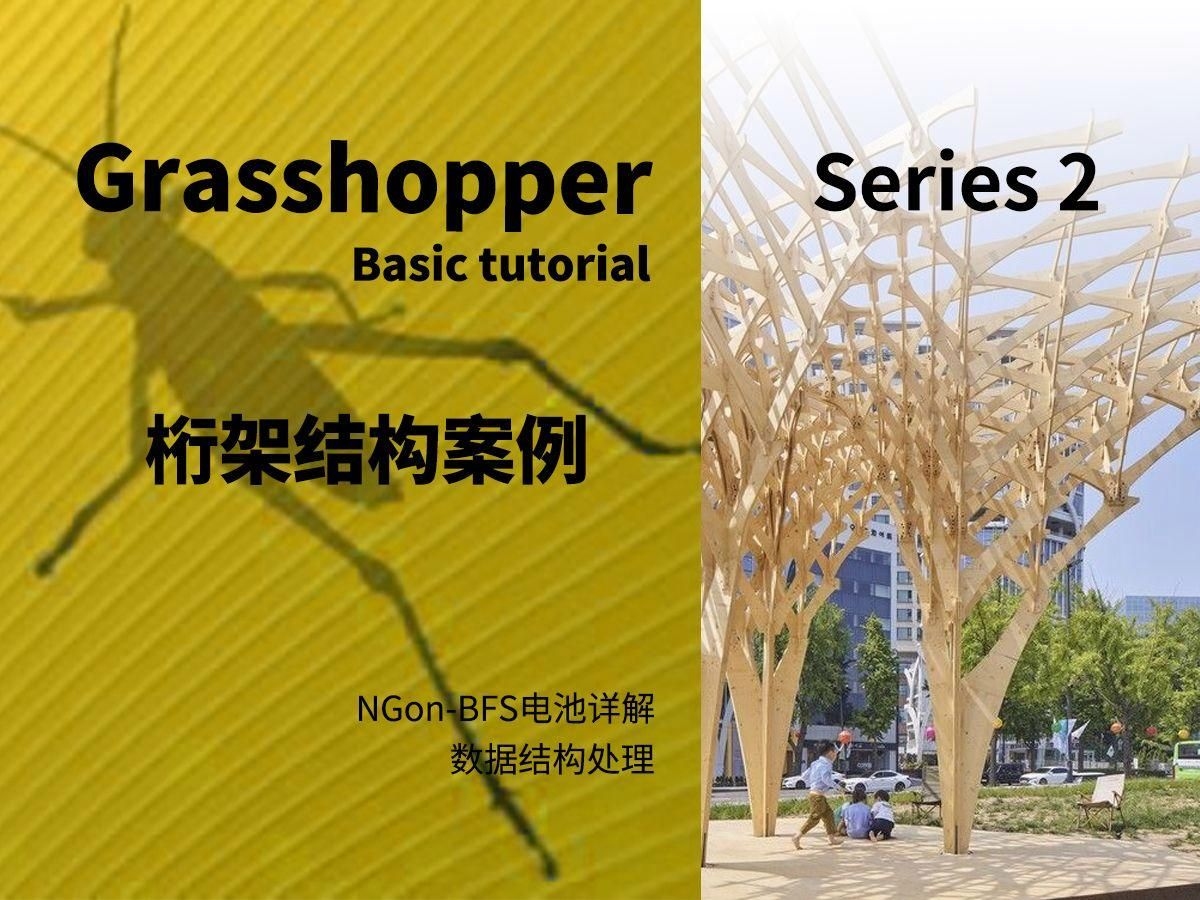 如何選擇合適的桁架結(jié)構(gòu)形式？（十七)—桁架結(jié)構(gòu)選型指南） 行業(yè)新聞 第5張