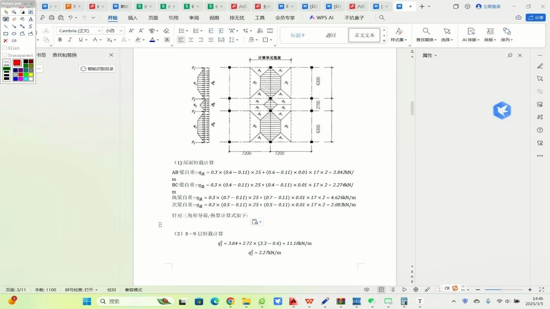 如何根據(jù)屋面材料確定恒荷載標(biāo)準(zhǔn)值？（屋面恒荷載標(biāo)準(zhǔn)值對(duì)結(jié)構(gòu)設(shè)計(jì)有何影響） 行業(yè)新聞 第1張