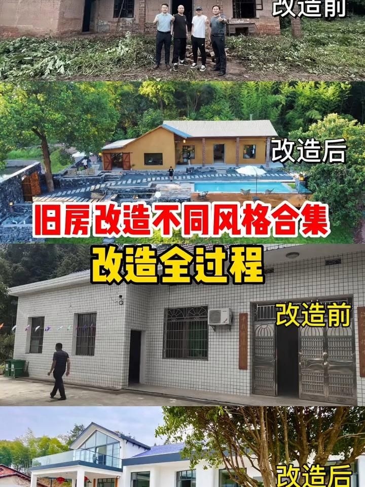 給我一些改造加固建筑的案例（建筑改造加固典型案例）