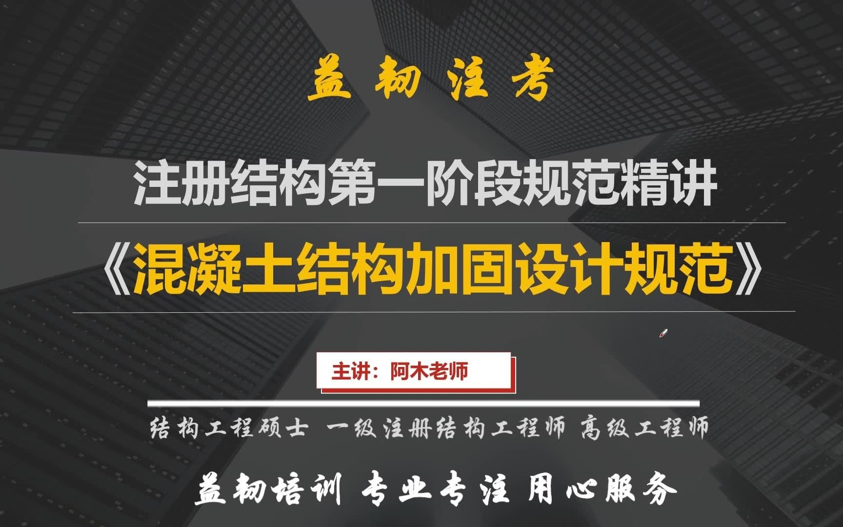 哪些行業(yè)需要遵循加固工程設(shè)計(jì)規(guī)范？（加固工程設(shè)計(jì)規(guī)范）