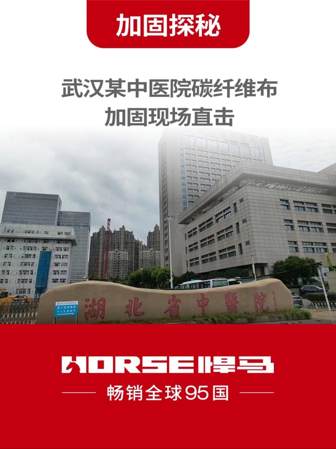 碳纖維加固有哪些優(yōu)缺點(diǎn)？（碳纖維加固有哪些優(yōu)缺點(diǎn),） 行業(yè)新聞 第2張