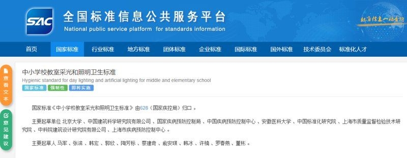 如何優(yōu)化教室采光與照明？（喀什地區(qū)中小學(xué)教室健康照明設(shè)備改造工程紀實中國新聞網(wǎng)） 行業(yè)新聞 第2張