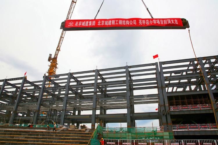 有哪些知名的北京鋼結(jié)構(gòu)施工隊(duì)伍？（北京鋼結(jié)構(gòu)施工資質(zhì)對(duì)比表） 行業(yè)新聞 第2張