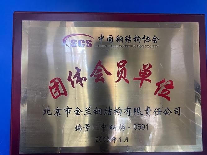 有哪些知名的北京鋼結(jié)構(gòu)施工隊(duì)伍？（北京鋼結(jié)構(gòu)施工資質(zhì)對(duì)比表） 行業(yè)新聞 第4張