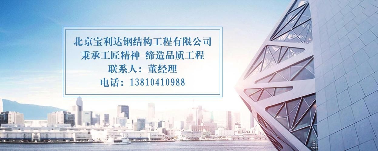 有哪些知名的北京鋼結(jié)構(gòu)施工隊(duì)伍？（北京鋼結(jié)構(gòu)施工資質(zhì)對(duì)比表） 行業(yè)新聞 第12張