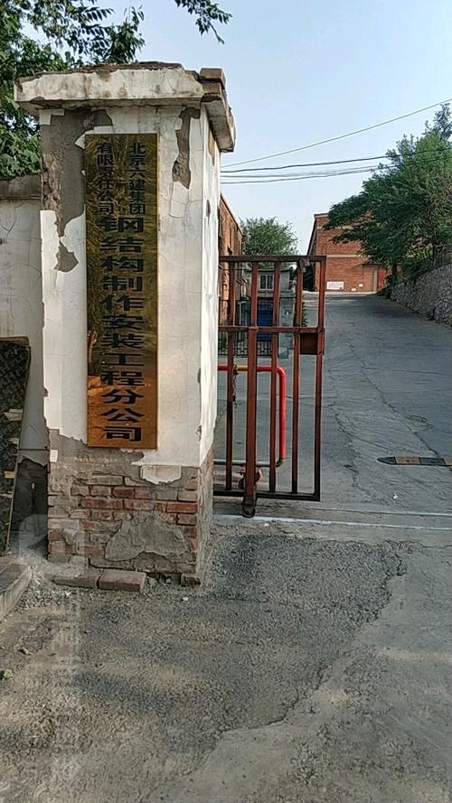 有哪些知名的北京鋼結(jié)構(gòu)施工隊(duì)伍？（北京鋼結(jié)構(gòu)施工資質(zhì)對(duì)比表） 行業(yè)新聞 第17張